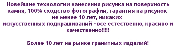 Изготовление памятников